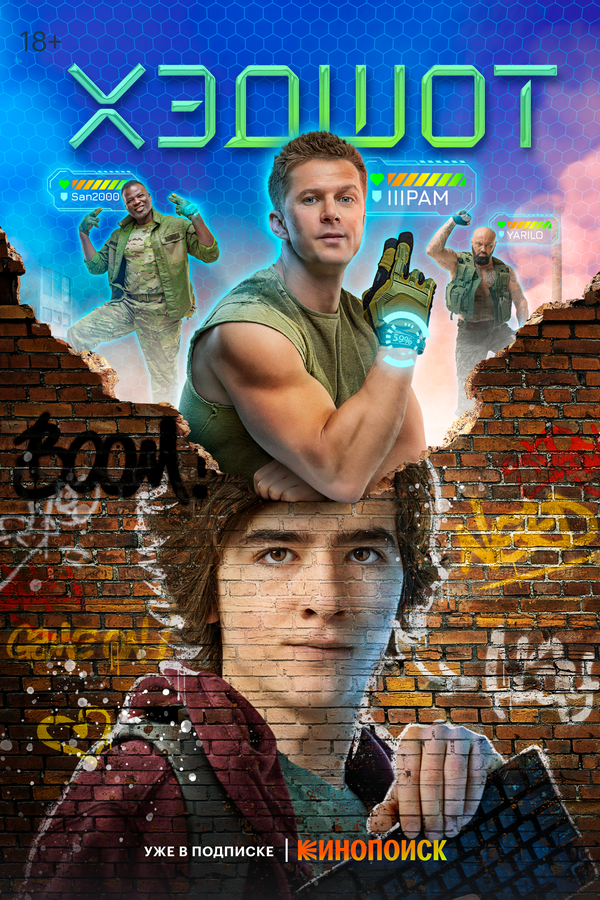 Постер сериала